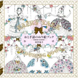 Minimania Coloring Page Preview Download Kayliebooks