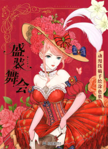 528. Masquerade Coloring Book - Princess and Dress Preview Download Kayliebooks