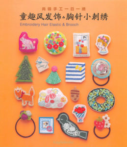 A Whimsical Cross Stitch Art Book by Kurahashi Rei – Printable Embroidery PDF Collection Download Preview Download Kayliebooks