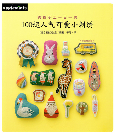 261. 100 Hand Embroidery Designs Preview Download Kayliebooks