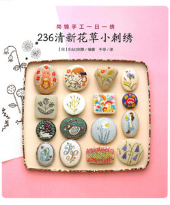 262. 236 Embroidery Designs Cover - Kayliebooks 262. 236 Embroidery Designs Preview Download Kayliebooks