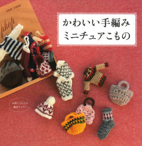 Doll Knit Patterns for 20–22cm Dolls – 80 Adorable Knitting Designs (PDF Download) Preview Download Kayliebooks