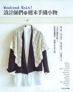 23 Crochet Bags and Hats Designs for the Summer ~ featuring ECO ANDARIA Yarn Preview Download Kayliebooks