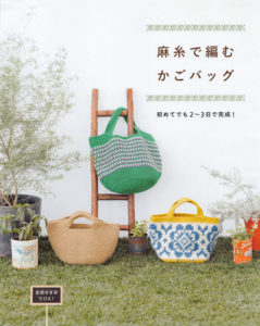 542. 29 Spring n Summer Crochet Market Bag Patterns - Finish in 3 days! Preview Download Kayliebooks
