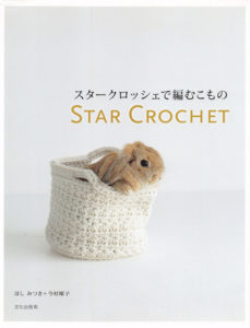 540. 22 Crochet Star Stitch Weekend Projects Preview Download Kayliebooks