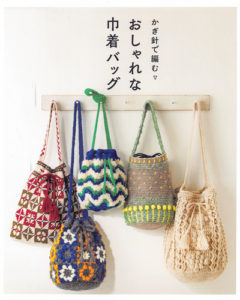 543. Creative Crochet Bag Designs - 12 Crochet Patterns Preview Download Kayliebooks