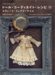 538. Sweet Fairy Style Doll Clothes Sewing Patterns Vol. 12 - 11cm 20cm 22cm 27cm Dolls Preview Download Kayliebooks
