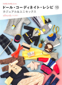 539. Casual & Unisex Doll Clothes Sewing Patterns Vol. 13 - 11cm 20cm 22cm 24cm 27cm Dolls Preview Download Kayliebooks