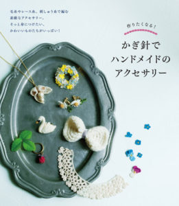 23 Crochet Bags and Hats Designs for the Summer ~ featuring ECO ANDARIA Yarn Preview Download Kayliebooks