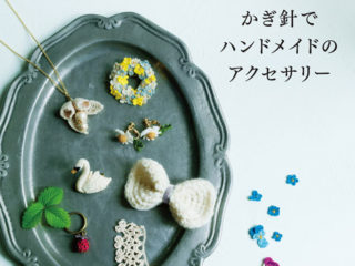 402. Crochet Brooch Accessories Preview Download Kayliebooks