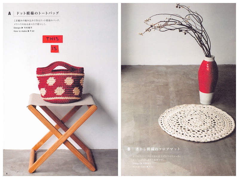 a 541. Crochet with Chunky Yarn - Home decor, Bags & Accessories Preview Download Kayliebooks