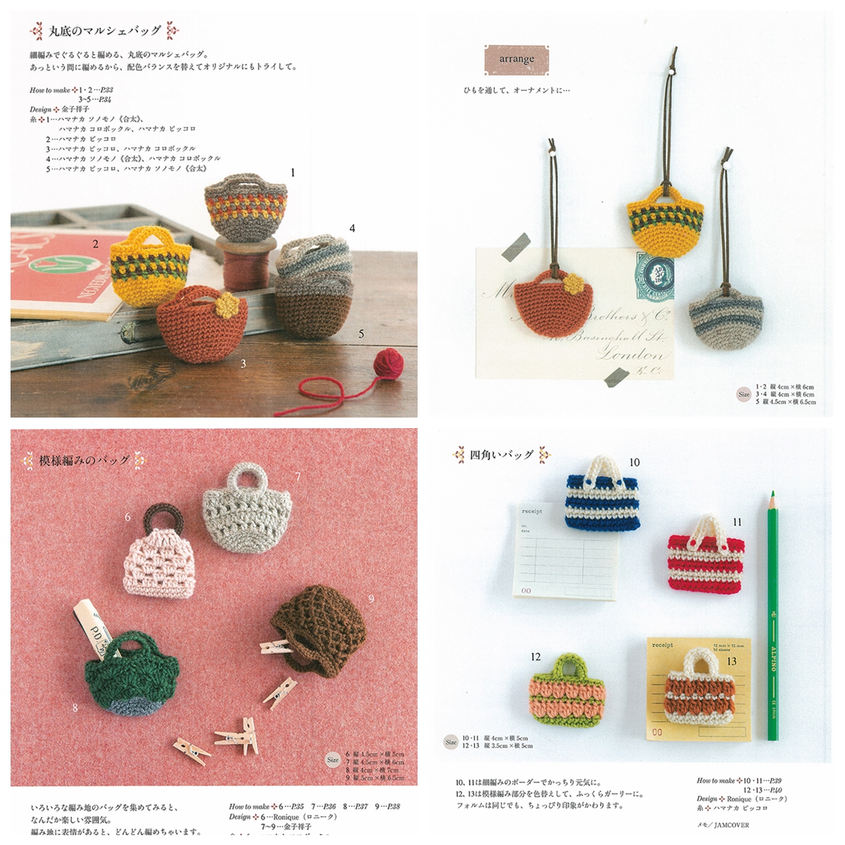 394. Hand Knit and Crochet Doll Clothes Accessories Preview Download Kayliebooks