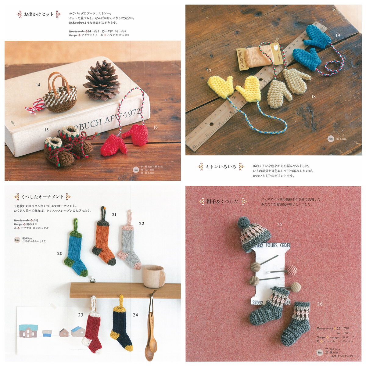 394. Hand Knit and Crochet Doll Clothes Accessories Preview Download Kayliebooks