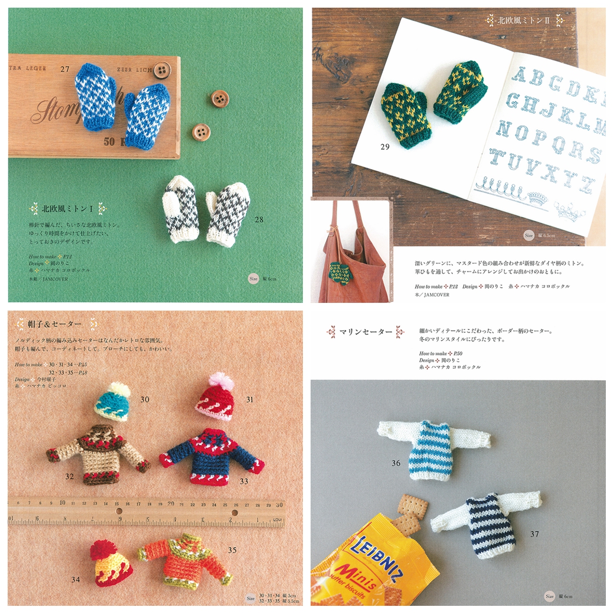 394. Hand Knit and Crochet Doll Clothes Accessories Preview Download Kayliebooks