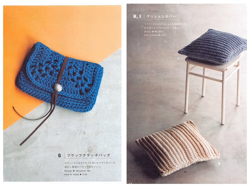 d 541. Crochet with Chunky Yarn - Home decor, Bags & Accessories Preview Download Kayliebooks