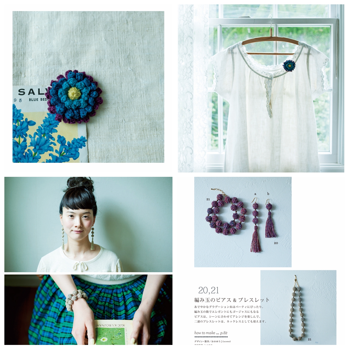 f 402. Crochet Brooch Accessories Preview Download Kayliebooks