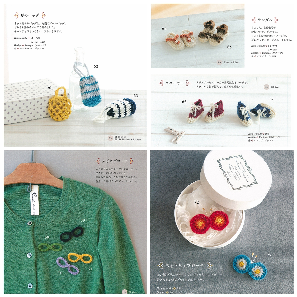 394. Hand Knit and Crochet Doll Clothes Accessories Preview Download Kayliebooks