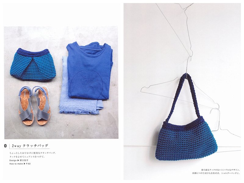 h 541. Crochet with Chunky Yarn - Home decor, Bags & Accessories Preview Download Kayliebooks