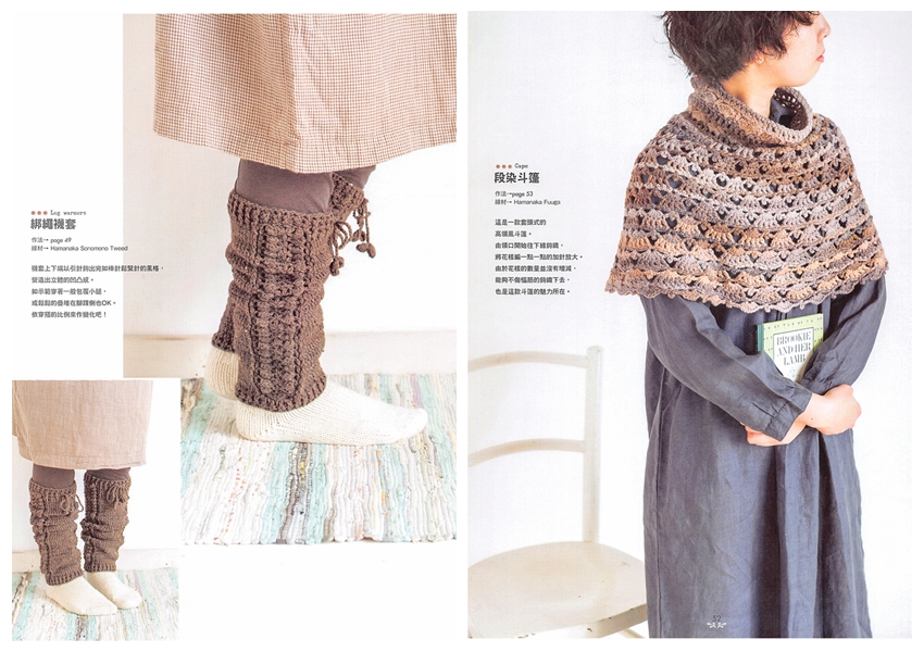544. 32 Weedend Crochet Projects - Shawl, Muffler, Blanket, Corsage, Socks Preview Download Kayliebooks