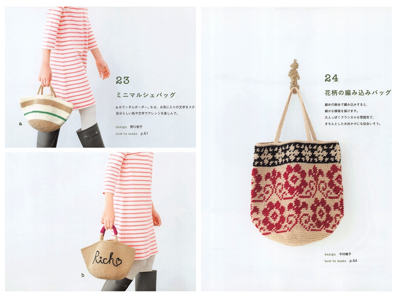 542. 29 Spring n Summer Crochet Market Bag Patterns - Finish in 3 days! Preview Download Kayliebooks