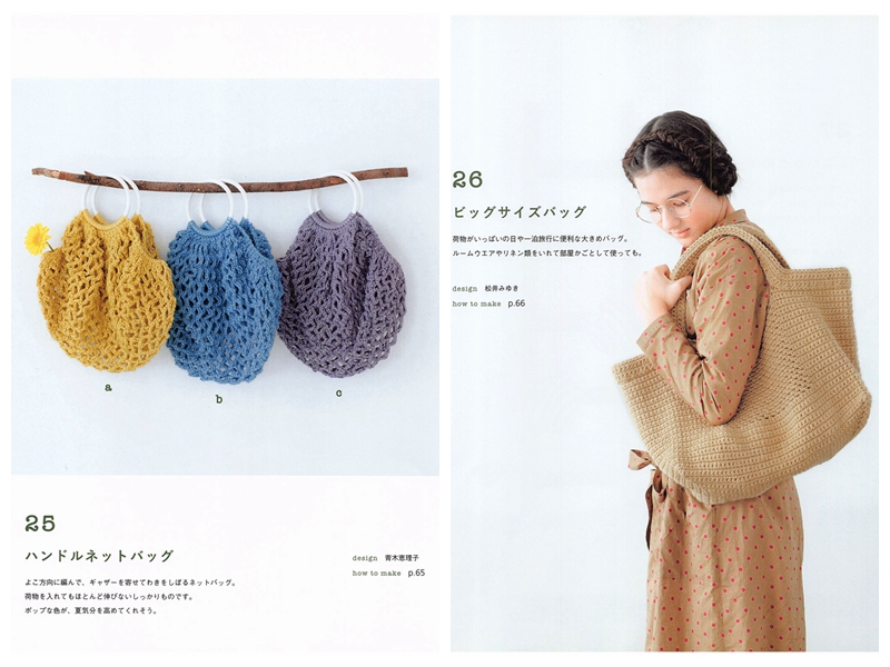 542. 29 Spring n Summer Crochet Market Bag Patterns - Finish in 3 days! Preview Download Kayliebooks
