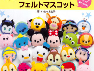 190. Disney Tsum Tsum Felt Plushies DIY Stuffed Toys – 41 Sewing Patterns Cover - Kayliebooks 190. Disney Tsum Tsum Felt Plushies DIY Stuffed Toys – 41 Sewing Patterns Preview Download Kayliebooks
