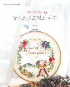 546. 18 Sweet Embroidery Patterns Preview Download Kayliebooks