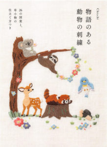 548. 26 Animal Story Embroidery Patterns - Baby & Kids Designs Preview Download Kayliebooks