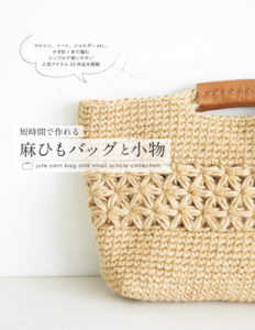 545. Crochet Small Accessories DIY - Flower, Bird, Cat Preview Download Kayliebooks