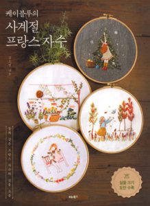 Four Seasons French Embroidery Pattern by K.Blue