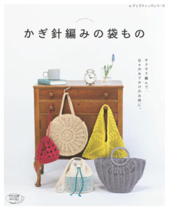 562. 23 Crochet Bag Pattern Collection ~ Linen and Cotton Yarn Preview Download Kayliebooks