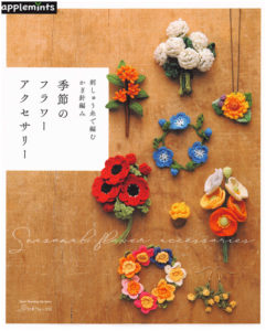 567. Seasonal Crochet Flower Accessories ~ Crochet with Embroidery Floss Preview Download Kayliebooks