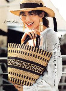 566. Girls' Daily Bag Collection by Little Lion ~ 22 Unique Crochet Bag and Hat Designs Preview Download Kayliebooks
