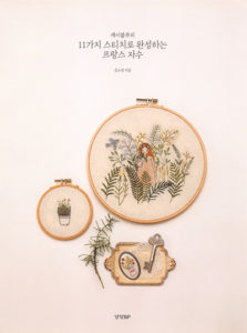 19 French K.blue Embroidery Designs ~ Featuring 11 Basic Stitches