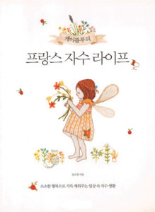 556. French Embroidery Life By K.blue Preview Download Kayliebooks