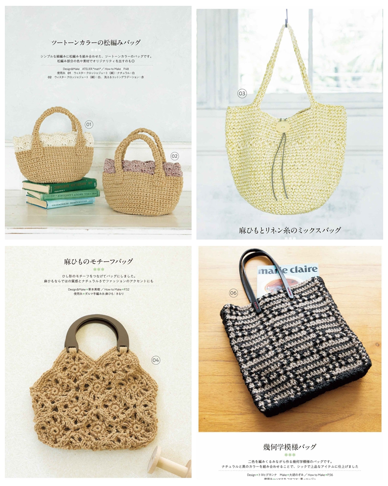 Crochet Bag Design with Linen Yarn - 26 Crochet Pattern PDF Download Preview Download Kayliebooks