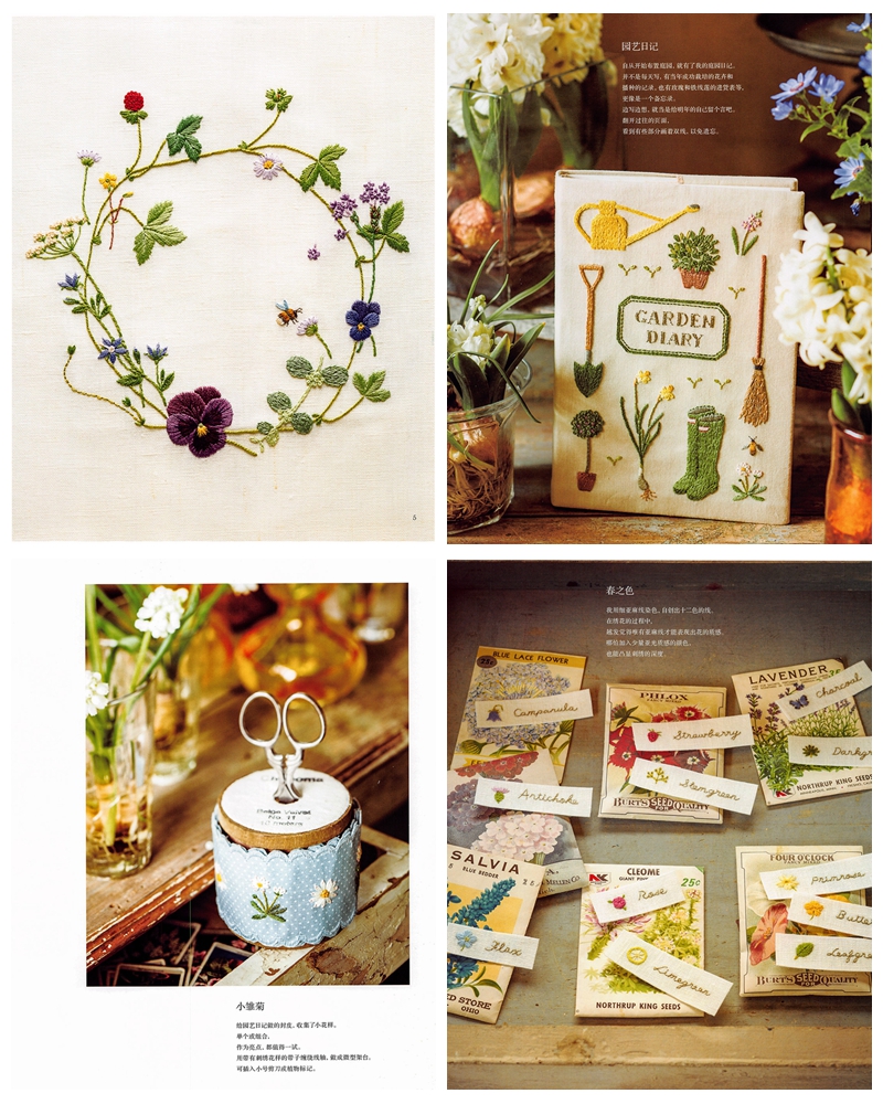 Stitch Diary of Four Seasons Elegantly Botanical Embroidery by Kazuko Aoki – 42 Printable PDF Patterns & Tutorials Preview Download Kayliebooks