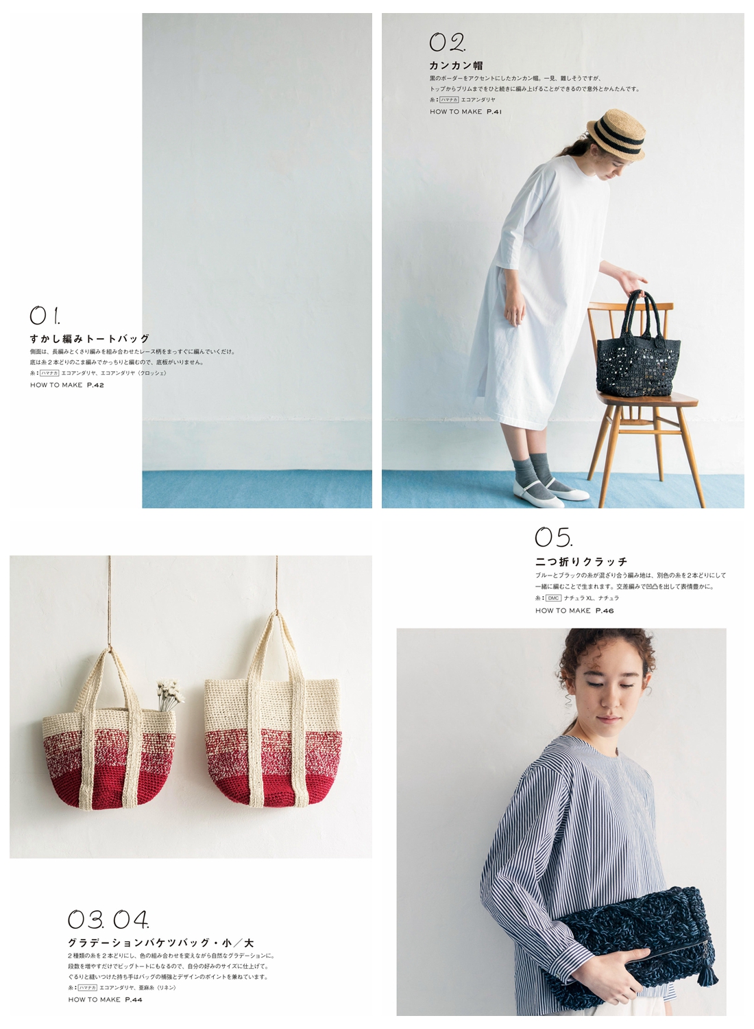 27 Crochet Bag and Hats Designs ~ featuring ECO ANDARIA and Summer Yarn Preview Download Kayliebooks