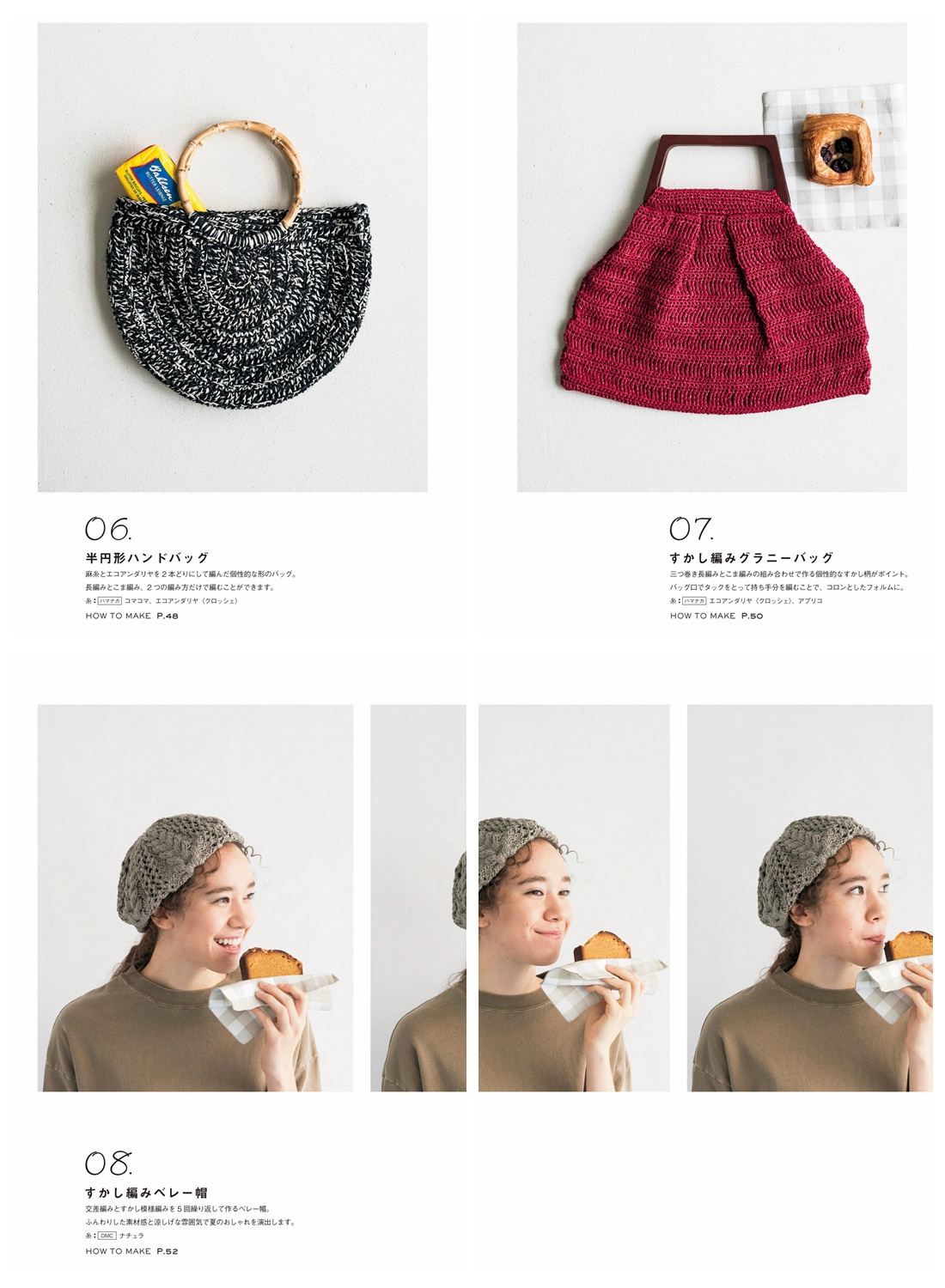 27 Crochet Bag and Hats Designs ~ featuring ECO ANDARIA and Summer Yarn Preview Download Kayliebooks