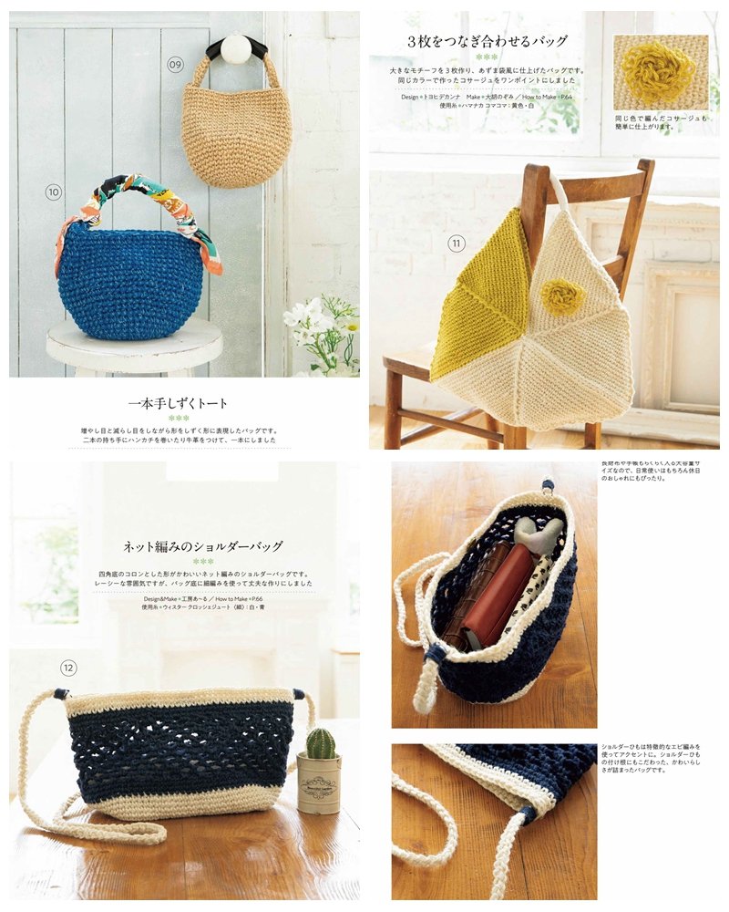 Crochet Bag Design with Linen Yarn - 26 Crochet Pattern PDF Download Preview Download Kayliebooks