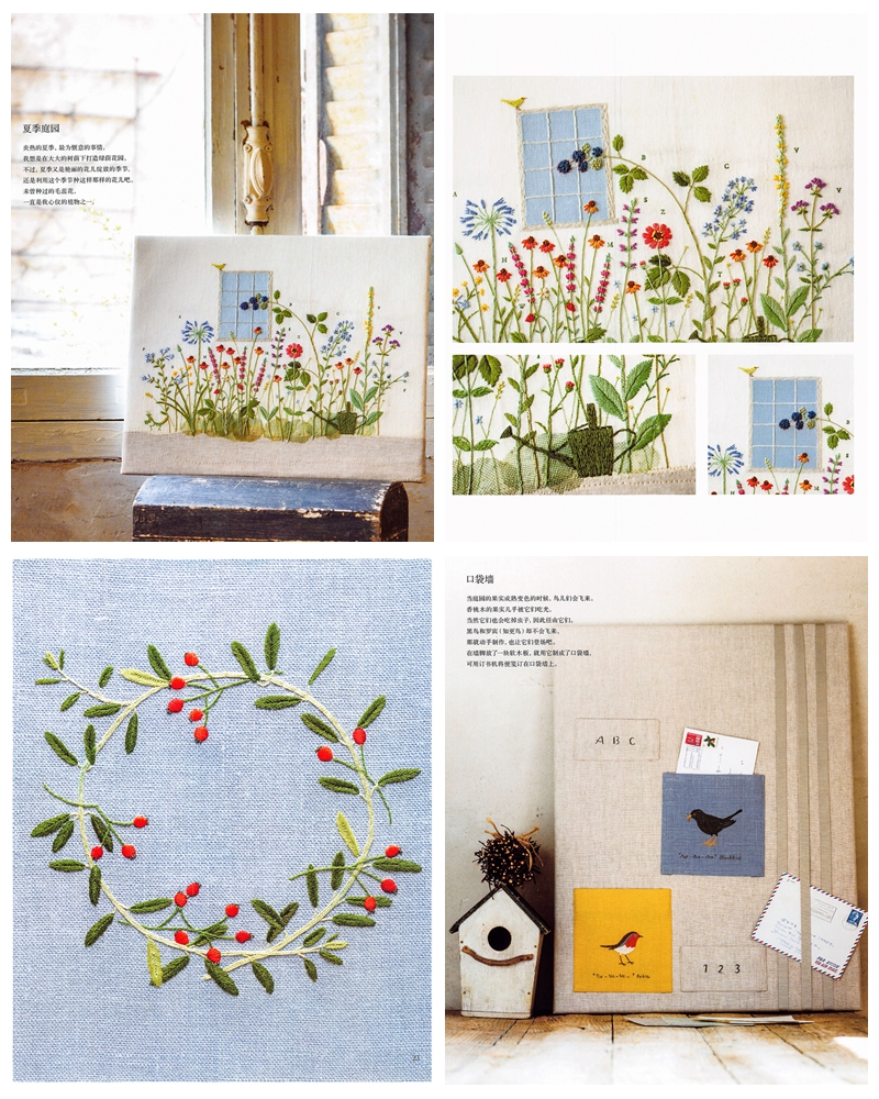 Stitch Diary of Four Seasons Elegantly Botanical Embroidery by Kazuko Aoki – 42 Printable PDF Patterns & Tutorials Preview Download Kayliebooks