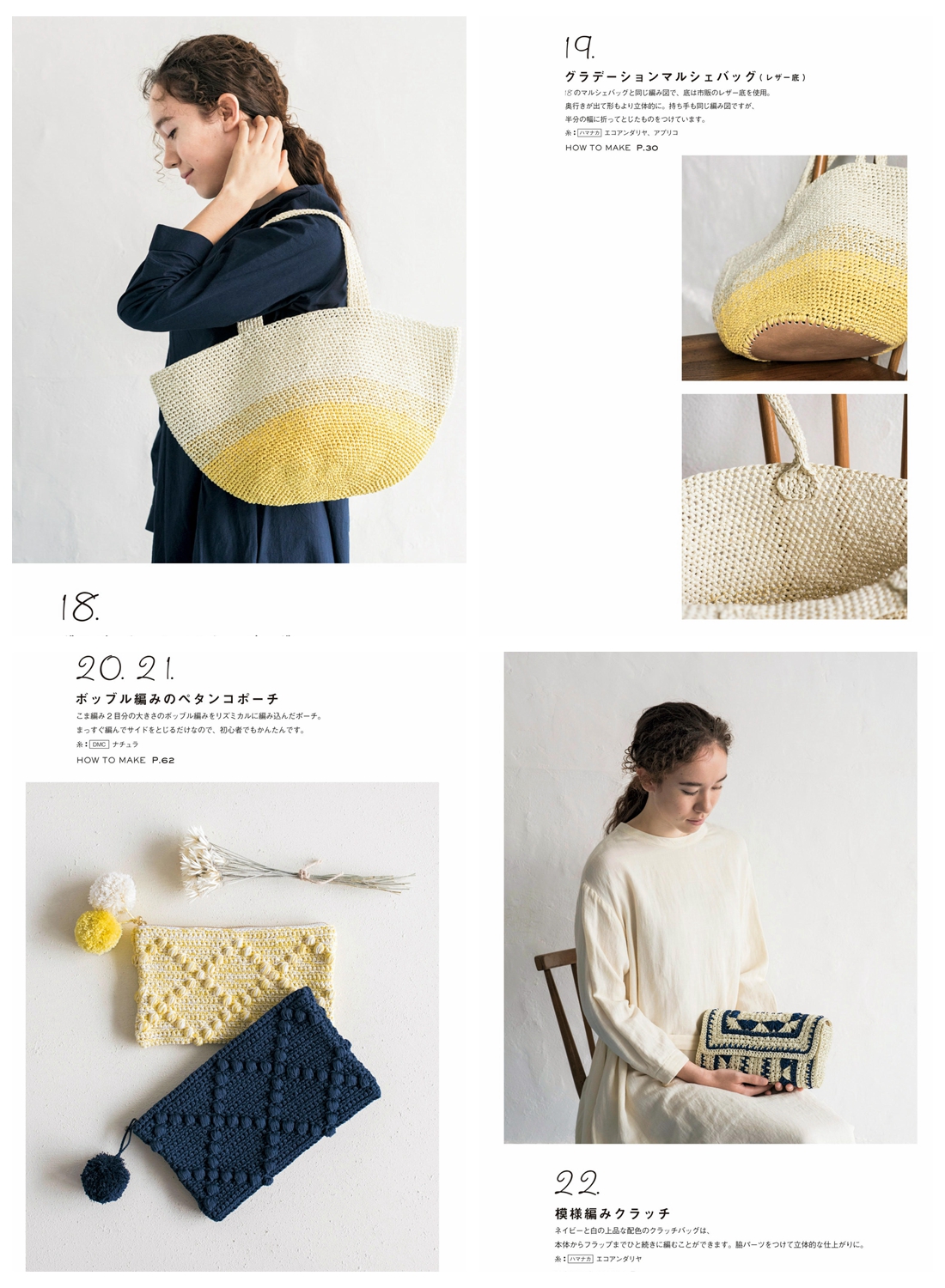 27 Crochet Bag and Hats Designs ~ featuring ECO ANDARIA and Summer Yarn Preview Download Kayliebooks