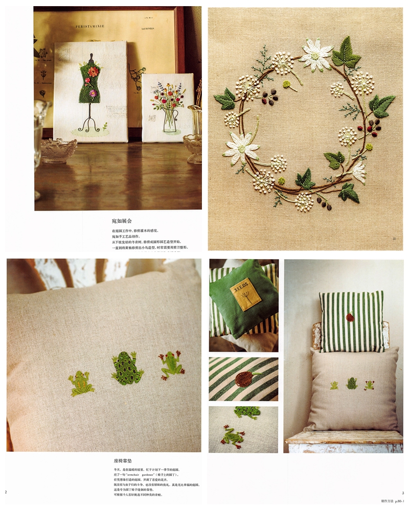 Stitch Diary of Four Seasons Elegantly Botanical Embroidery by Kazuko Aoki – 42 Printable PDF Patterns & Tutorials Preview Download Kayliebooks