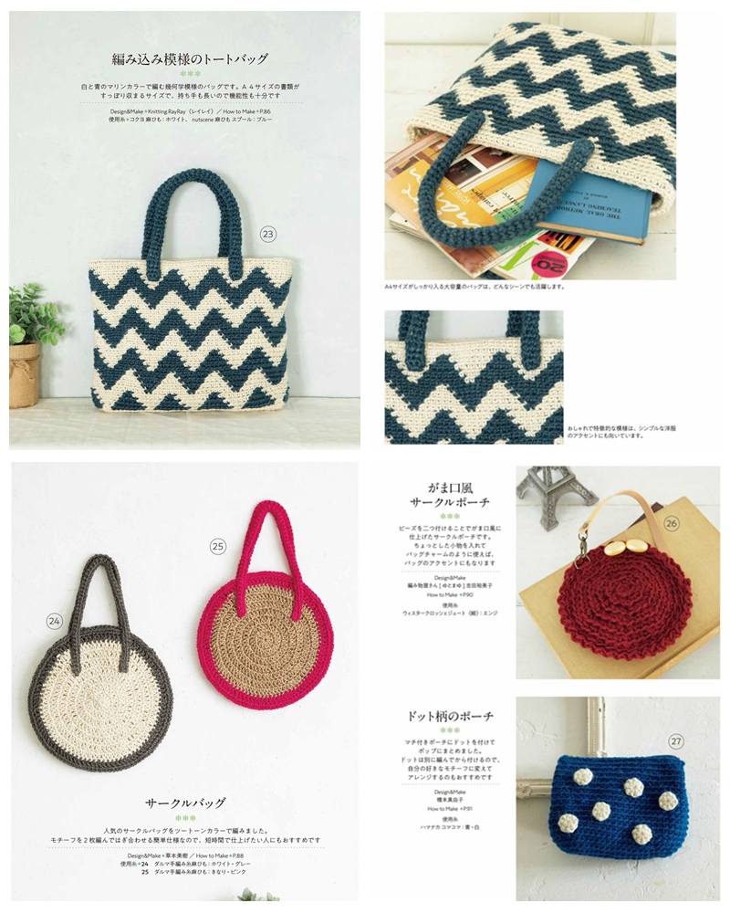 Crochet Bag Design with Linen Yarn - 26 Crochet Pattern PDF Download Preview Download Kayliebooks