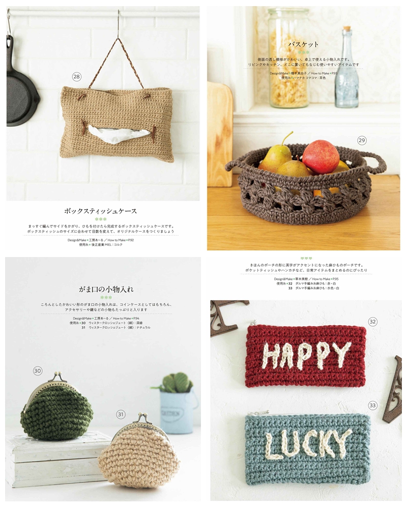 Crochet Bag Design with Linen Yarn - 26 Crochet Pattern PDF Download Preview Download Kayliebooks