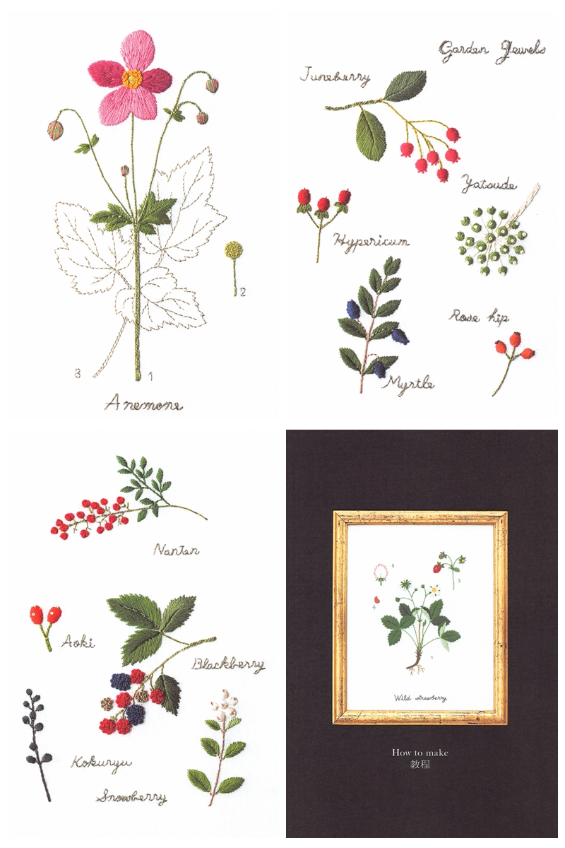 549. Embroidered Garden Flowers by Kazuko Aoki Kayliebooks