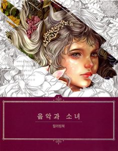 Momogirl Music and Girl Coloring Book