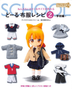 555. Nendoroid Doll Clothes Patterns Vol.2 ~ How to make school uniforms Doll Clothes DIY Preview Download Kayliebooks