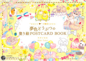 Minimania Coloring Page Preview Download Kayliebooks