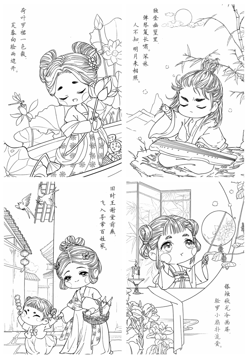 571. Classic Chinese Portrait Coloring Book Vol.20 - Anime Special Preview Download Kayliebooks